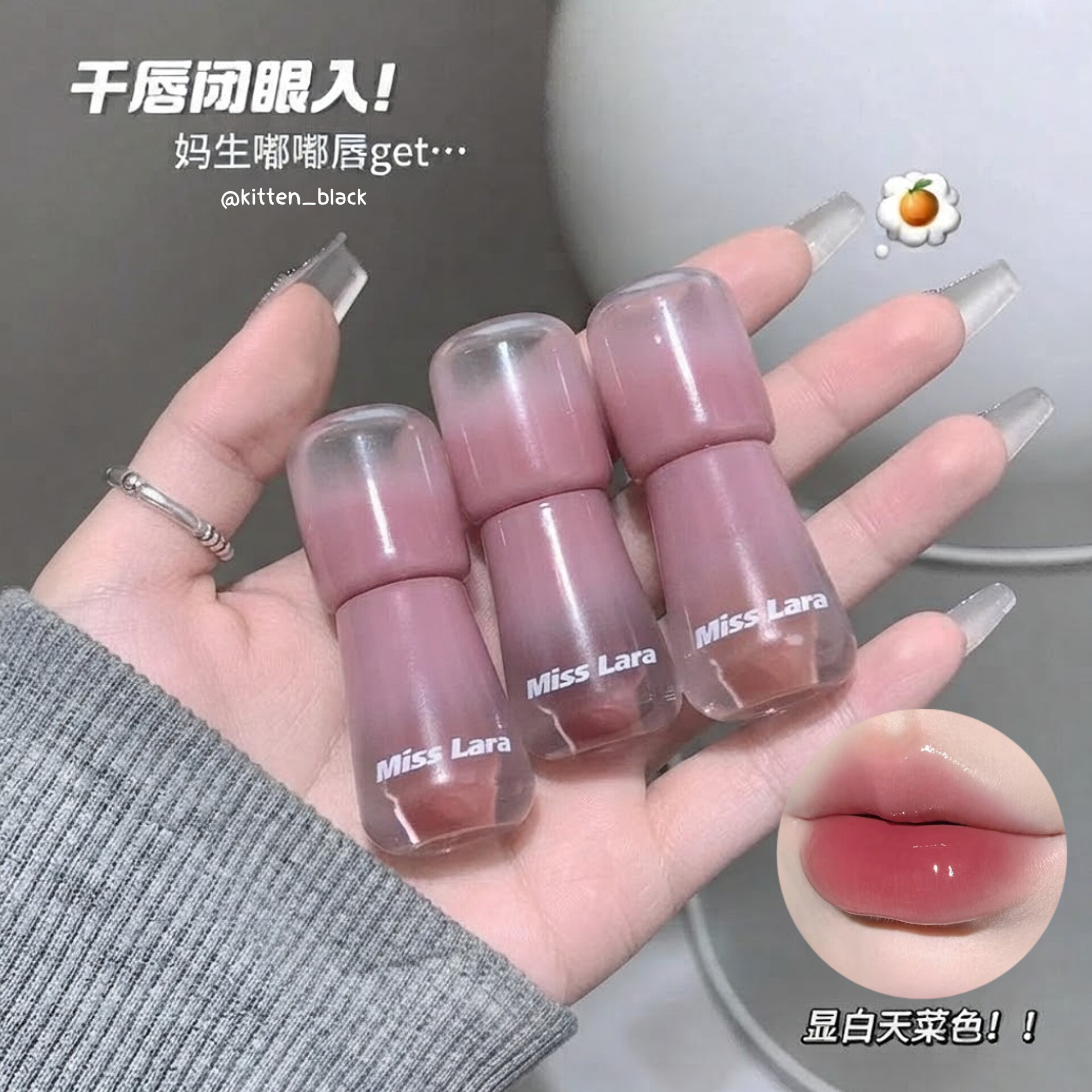 رژ خیس میس لارا